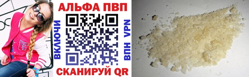 Купить где  Курильск  Alpha PVP СК 