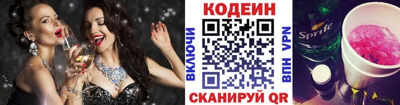 Купить где Курильск Кодеиновый сироп Lean Purple Drank