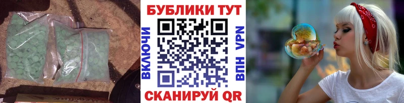 Экстази 300 mg  Купить где  Курильск 