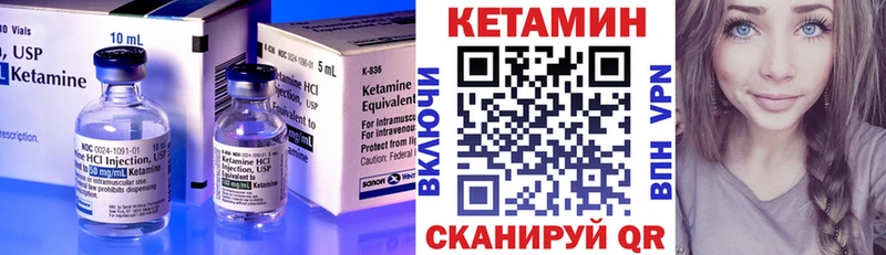 Купить  Курильск  Кетамин VHQ 