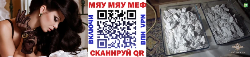 Купить где Курильск МЕФ mephedrone