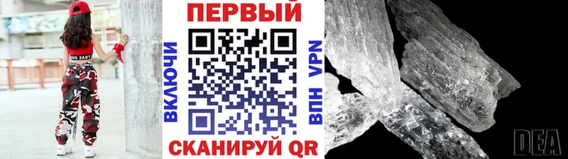 Купить Курильск Первитин винт