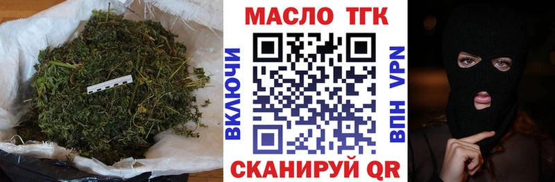 ТГК жижа  Купить закладки  Курильск 